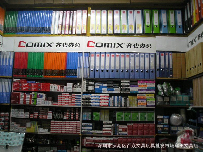 工具推荐类:日用百货批发最佳选择